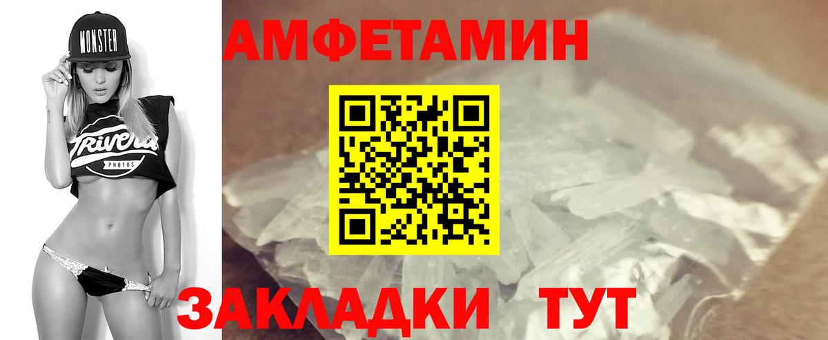 Amphetamine  АМФ 98%  Вход с VPN  Лосино-Петровский  АМФ 