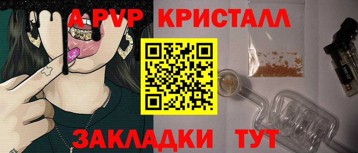 Альфа ПВП крисы CK  дарнет шоп  A PVP крисы CK  Лосино-Петровский 