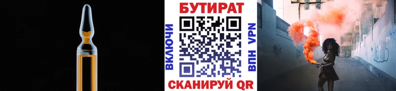 Бутират оксибутират  Лосино-Петровский 