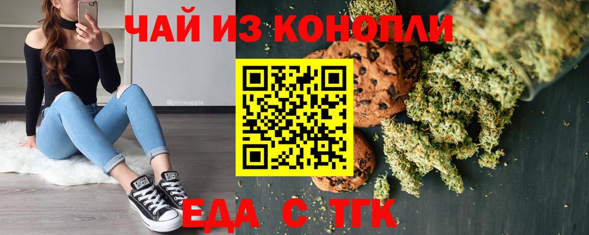 Cannafood марихуана  Вход с VPN  Лосино-Петровский 