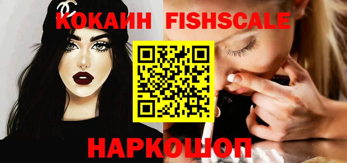 COCAIN Колумбийский  Cocaine Перу  Вход с VPN  Лосино-Петровский 