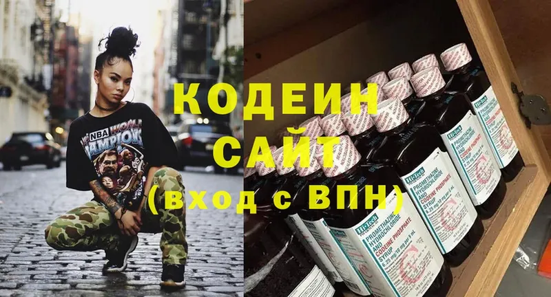 Кодеиновый сироп Lean Purple Drank  закладки  Лосино-Петровский 