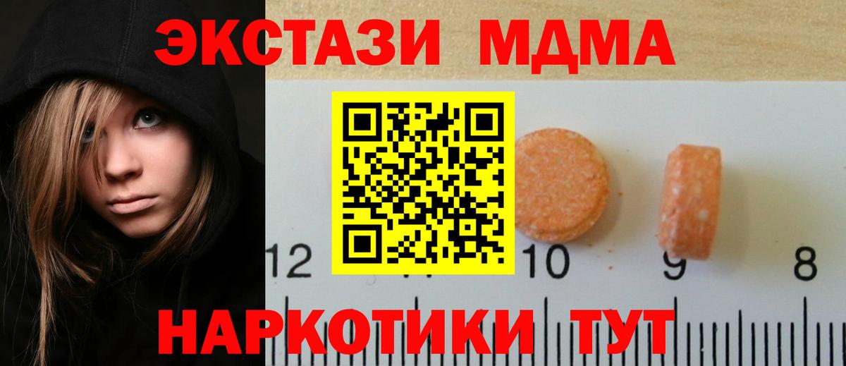 ЭКСТАЗИ TESLA  Лосино-Петровский  Экстази ешки 