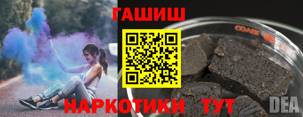 Гашиш Ice-O-Lator Лосино-Петровский