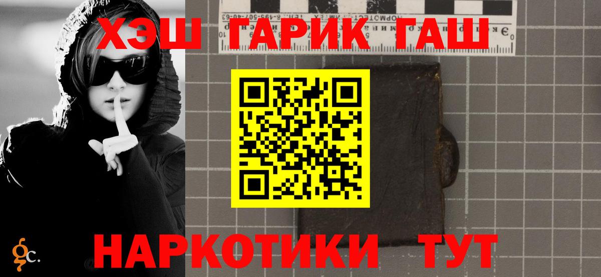 ГАШ  Гашиш hashish  Лосино-Петровский  ГАШ Изолятор 