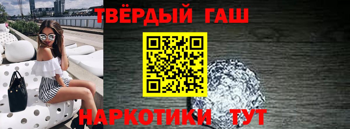 ГАШИШ ice o lator  Гашиш  Вход с VPN  Лосино-Петровский  Гашиш хэш 