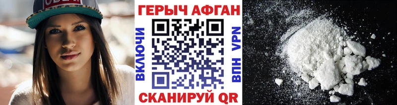 ГЕРОИН белый  купить наркотик  Лосино-Петровский 