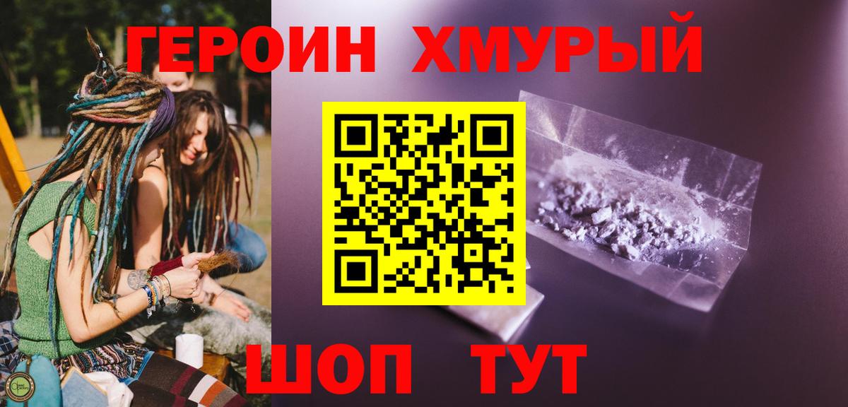 Лосино-Петровский  ГЕРОИН VHQ  ГЕРОИН  Вход с VPN 