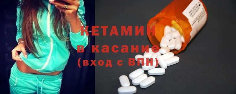 darknet как зайти  Лосино-Петровский  КЕТАМИН ketamine 