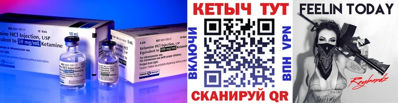 Кетамин VHQ  что такое   Лосино-Петровский 