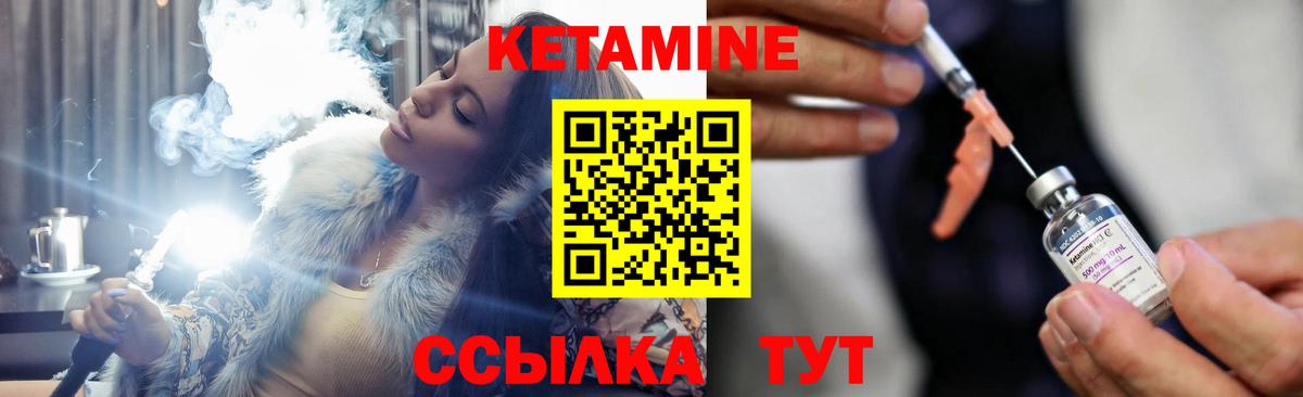 Лосино-Петровский  КЕТАМИН VHQ  Вход с VPN 