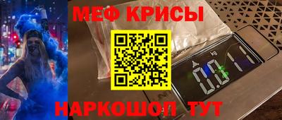 мефедрон Донецк