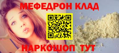 мефедрон Донецк