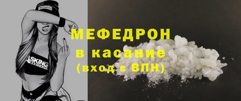 Мефедрон mephedrone  где продают наркотики  Лосино-Петровский 