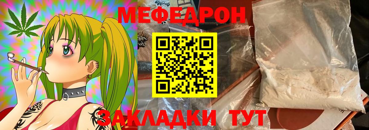 Меф мука Лосино-Петровский