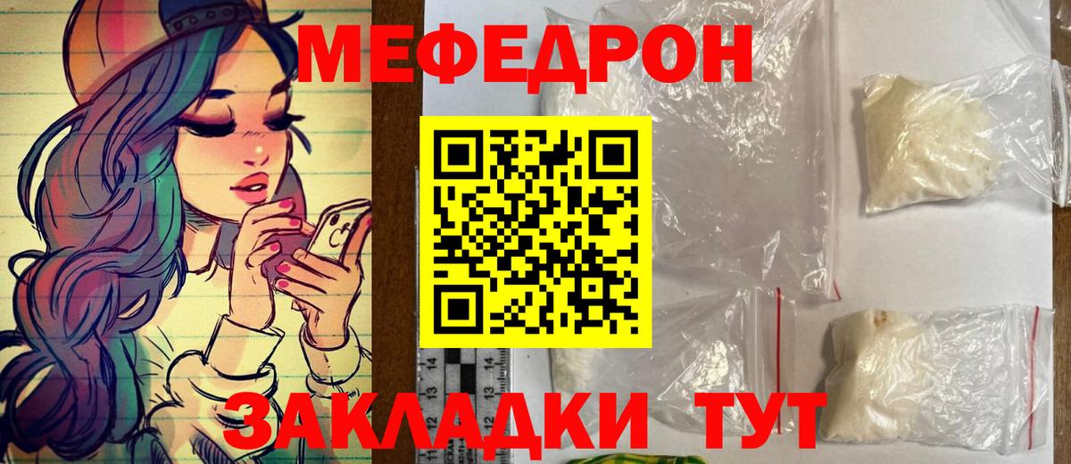 МЯУ-МЯУ mephedrone  Лосино-Петровский  МЕФ  Мефедрон  МЯУ-МЯУ 4 MMC 