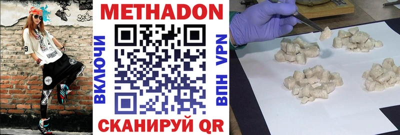 цены наркотик  Лосино-Петровский  МЕТАДОН VHQ 
