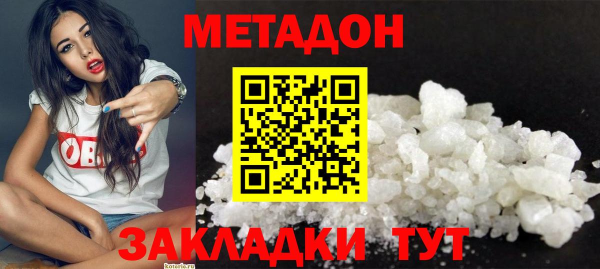 МЕТАДОН VHQ Лосино-Петровский