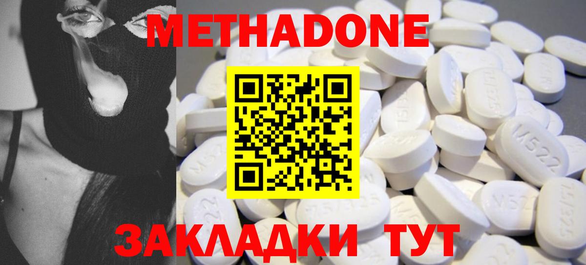 МЕТАДОН белоснежный  Лосино-Петровский  кракен tor  МЕТАДОН мёд 