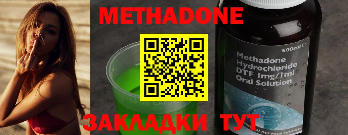 Метадон methadone  Метадон methadone  Вход с VPN  Лосино-Петровский 
