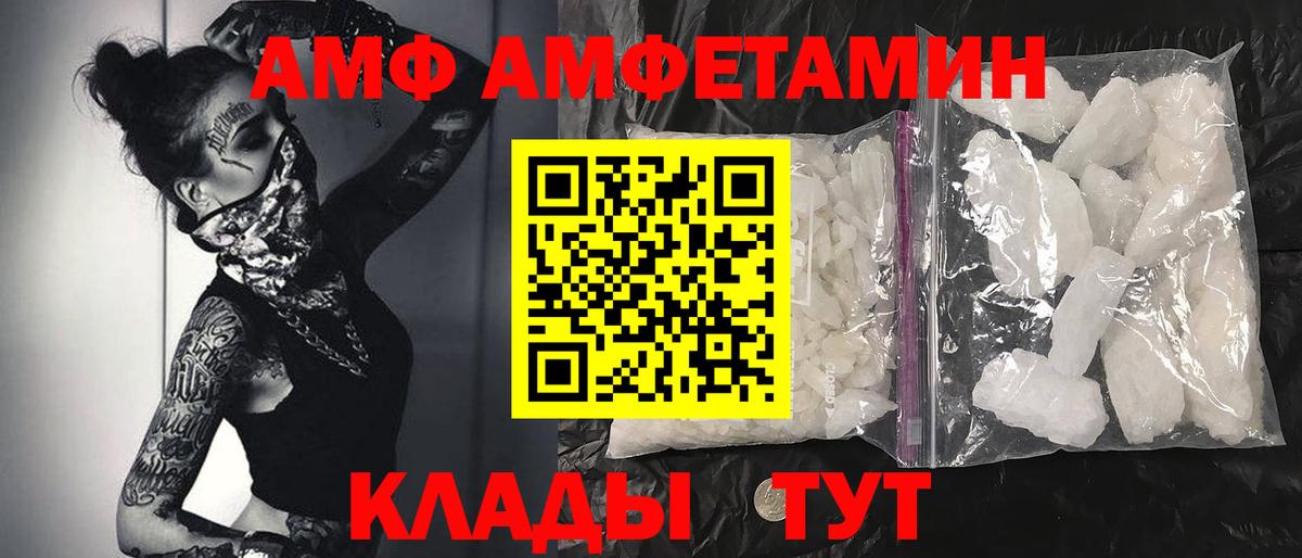 МЕТАМФЕТАМИН Декстрометамфетамин 99.9%  Первитин  Вход с VPN  Лосино-Петровский  МЕТАМФЕТАМИН Декстрометамфетамин 99.9% 