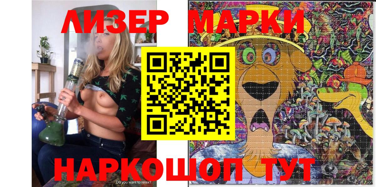 Лосино-Петровский  Марки NBOMe 1,8мг  Наркотические марки  Вход с VPN  Марки NBOMe 1,8мг 
