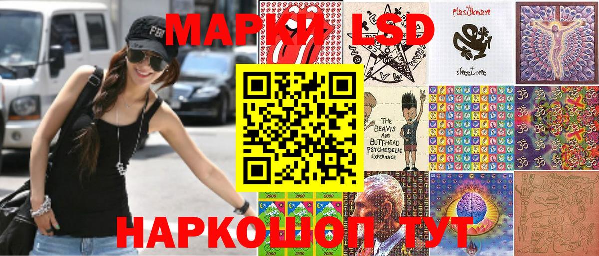 Марки N-bome  Лосино-Петровский  Наркотические марки 1500мкг  Наркотические марки 1500мкг 