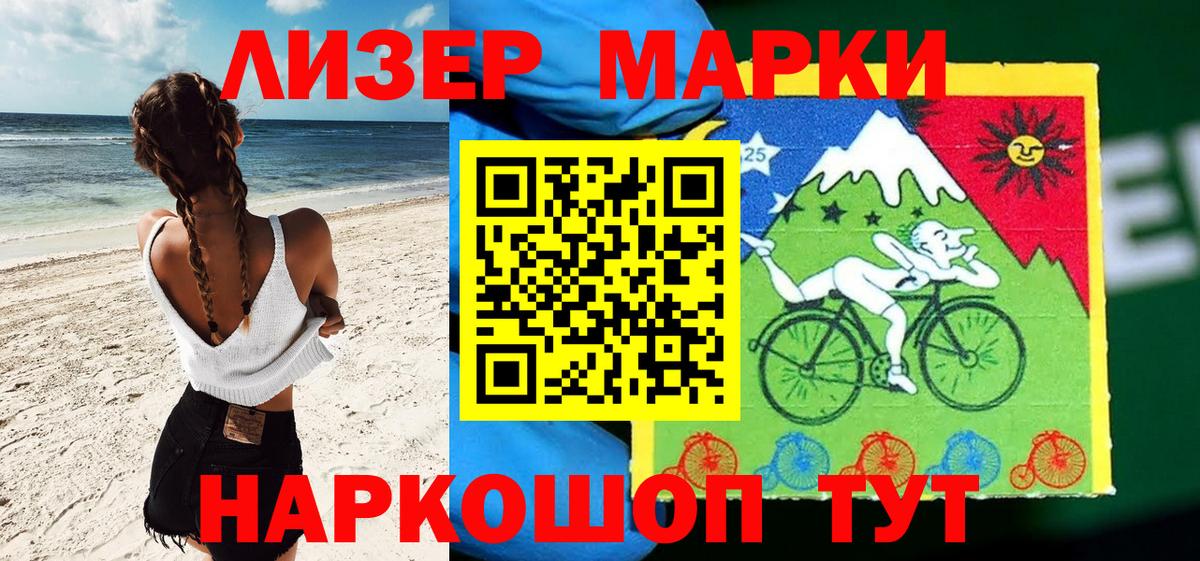 Марки N-bome 1500мкг Лосино-Петровский