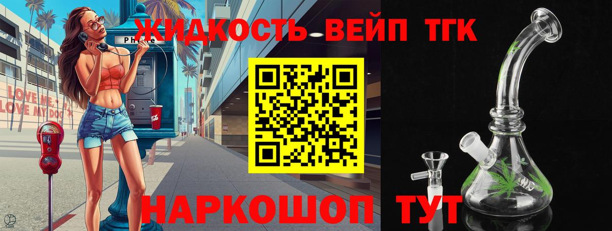 ТГК концентрат Лосино-Петровский