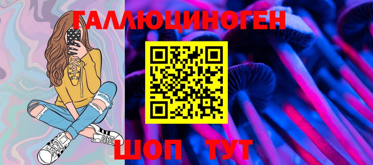 Галлюциногенные грибы мухоморы  Псилоцибиновые грибы Magic Shrooms  Лосино-Петровский  Вход с VPN 
