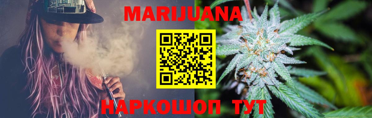 МАРИХУАНА SATIVA & INDICA  Конопля MAZAR  Шишки марихуана конопля  Лосино-Петровский  МАРИХУАНА AK-47 
